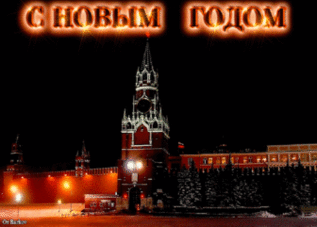 Анимация. Новогодний салют ... - Красочный виртуальный журнал КАРТИНКИ