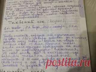 старые рецепты