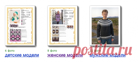 muss8888 — альбом «всякое-разное-старое / схемы и описания / Lopi» на Яндекс.Фотках