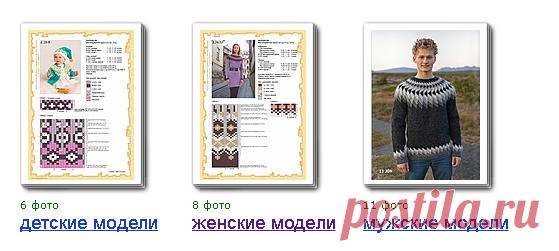 muss8888 — альбом «всякое-разное-старое / схемы и описания / Lopi» на Яндекс.Фотках