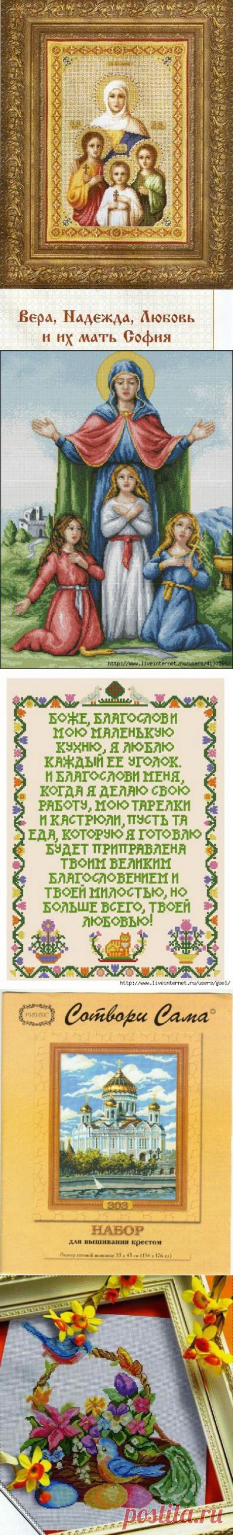 вышивка религия | Записи в рубрике вышивка религия | Дневник СОФИЯ_ВИОЛА