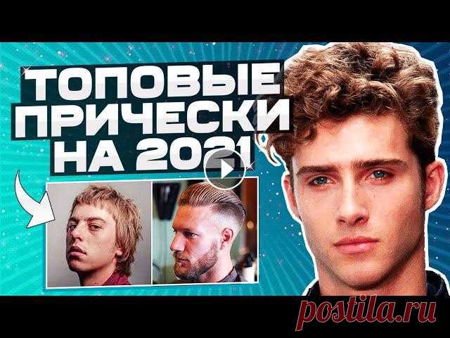 КАК СТРИЧЬСЯ В 2021 ГОДУ / СТИЛЬНЫЕ СТРИЖКИ НА 2021 / ТОП ПРИЧЕСОК 2021 / СТИЛЬ МОДА / SEREGAFLEX
желтое платье крючком для девочки