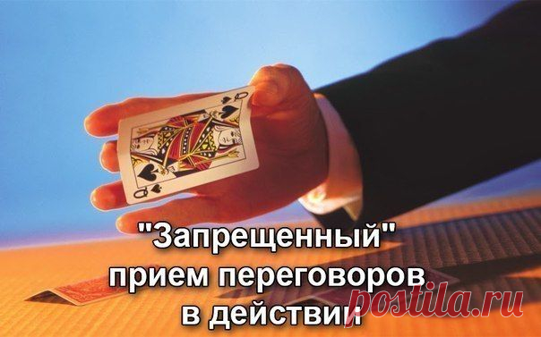 Откат: запрещенный прием переговоров в действии / Сферический бизнес