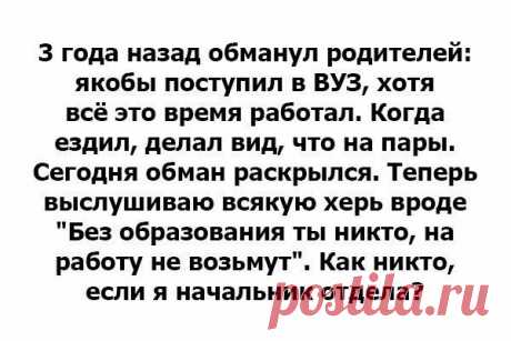 Лайфхак