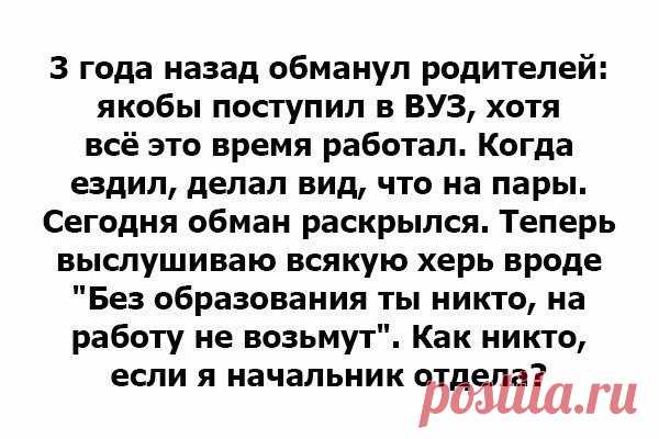Лайфхак