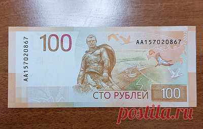 В Белгородской области вошли в обращение посвященные Москве и ЦФО 100-рублевые банкноты. На лицевой стороне изображены Спасская башня Московского Кремля, парк "Зарядье", здание МГУ, Останкинская и Шуховская башни; на оборотной стороне - Ржевский мемориал Советскому солдату, а за ним - музей-заповедник "Куликово поле"