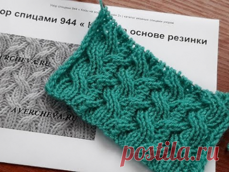 Шапка спицами узором из перекрещенных петель. Часть 1.