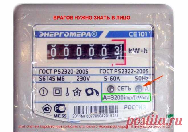 ВНИМНИЕ!!! ДЛЯ ВСЕХ!!! НАЙДЕНО,хотя,в Украине,но это может быть и тут!!! В РФ.
VRTP -> Электронные счётчики и всё про них! 
Проверьте свои электро-счётчики,есть основания в правильности их счёта использования эл.