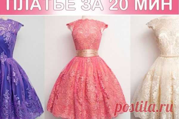 ДЕЛАЕМ ПЛАТЬЕ ЗА 20 МИНУТ | Краше Всех