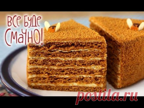 Медовик – Все буде смачно. Выпуск 165 от 30.08.15