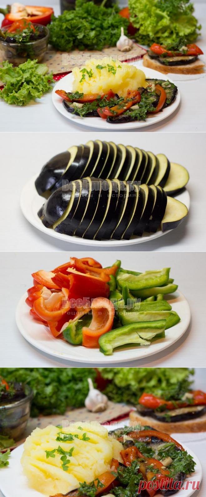 Маринованные баклажаны с болгарским перцем, рецепт маринованных баклажанов с пошаговыми фото | Все Блюда