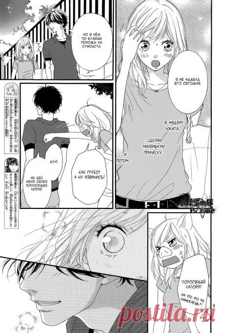 Чтение манги Неудержимая юность 5 - 16 - самые свежие переводы. Read manga online! - ReadManga.me
