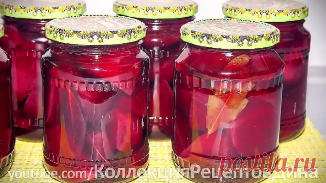 МАРИНОВАННАЯ СВЕКЛА, вкусный рецепт на зиму