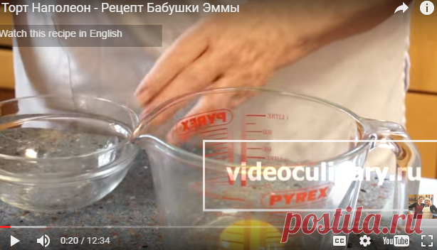 Торт Наполеон - Рецепт Бабушки Эммы