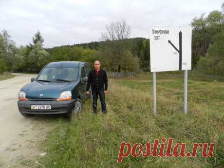 Украина. Граница с Польшей. Село  Мшанец.