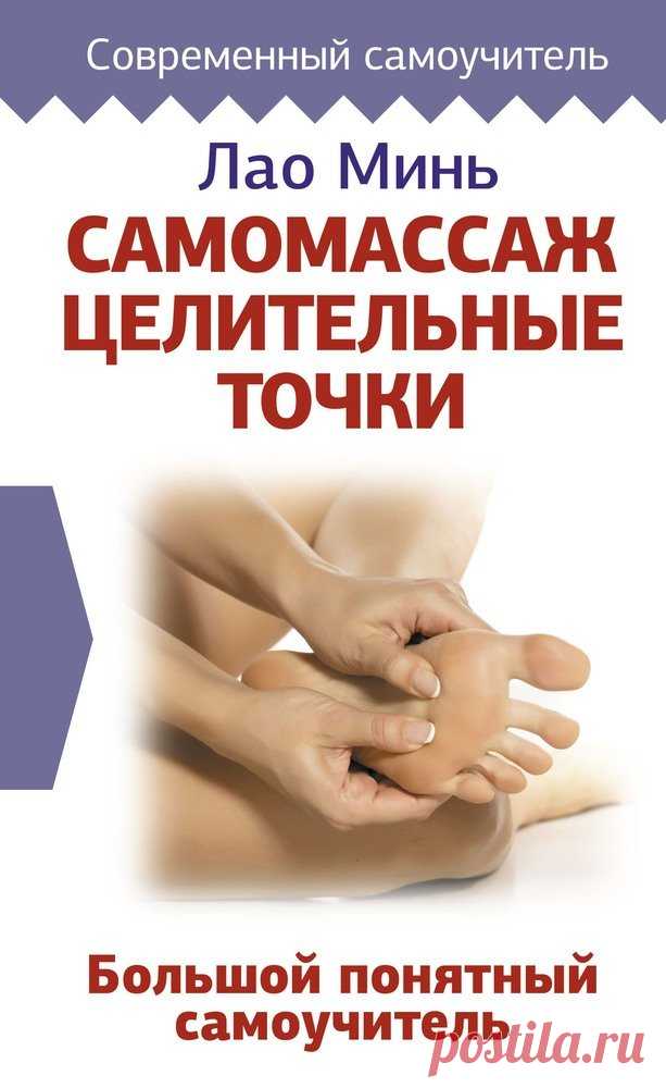 Молостов В.Д. Иглотерапия Будь здоров. 2004 Molostov-V.D.-Igloterapiya-_Bud-zdorov__.-2004Скачать