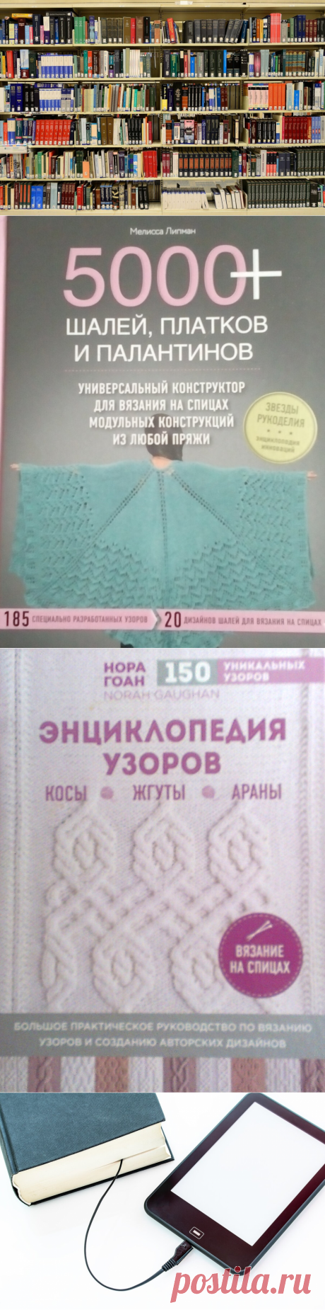 Почему я купила книги известных дизайнеров вязаной одежды Норы Гоан, Хитоми Шиды, Мелиссы Липман | Сундучок с подарками | Яндекс Дзен