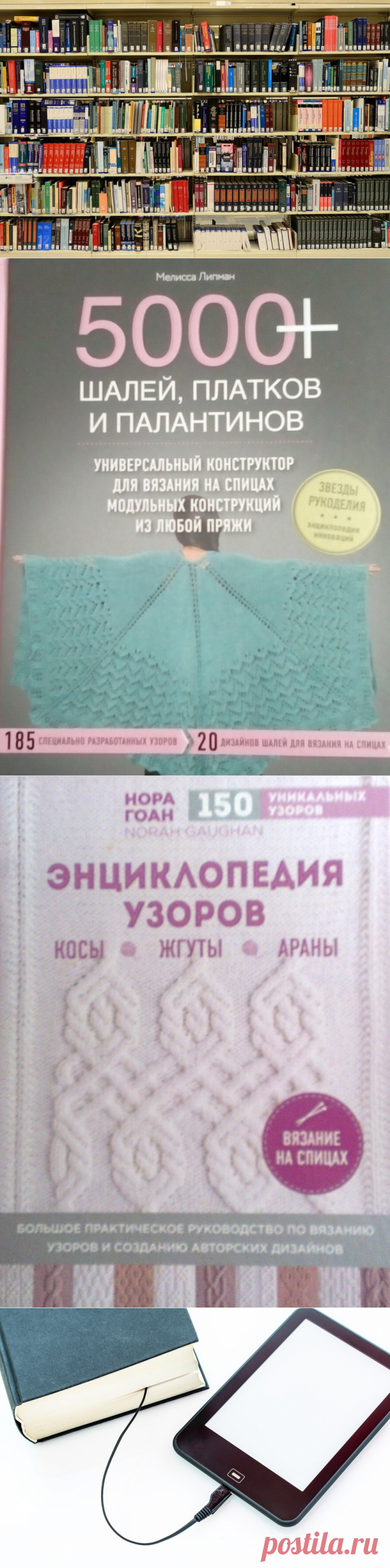 Почему я купила книги известных дизайнеров вязаной одежды Норы Гоан, Хитоми Шиды, Мелиссы Липман | Сундучок с подарками | Яндекс Дзен