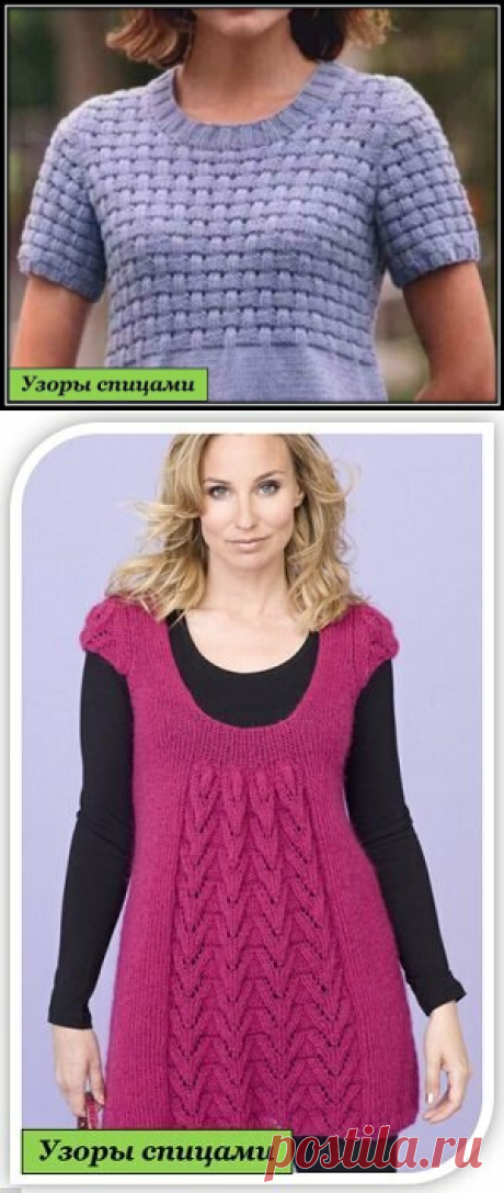 Простые, ажурные узоры спицами | Копилка Узоров / схемы вязания | Яндекс Дзен