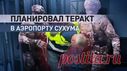 Подозревается в шпионаже: украинский агент передавал ГУР сведения об аэропорте Сухума. Сотрудники ФСБ задержали агента украинской разведки, планировавшего теракт в аэропорту Сухума. Это россиянин, который работал там в инженерно-технической службе. По данным ведомства, он собирался передать Украине план-схемы аэропорта и прилегающей к нему закрытой парковки, где принимают официальные международные делегации. Возбуждено уголовное дело о шпионаже. Видео ЦОС ФСБ России. Читать далее