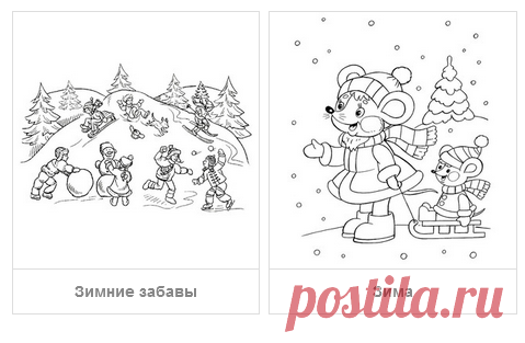 Раскраски Зима - скачать или распечатать