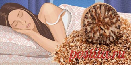 Ешьте 1/4 чайной ложки этой специи, и вы вскоре заснете! Эффективно и безопасно! Миллионы людей ежедневно сталкиваются с проблемами сна или страдают бессонницей. Далеко нелегкая задача регулярно бороться с