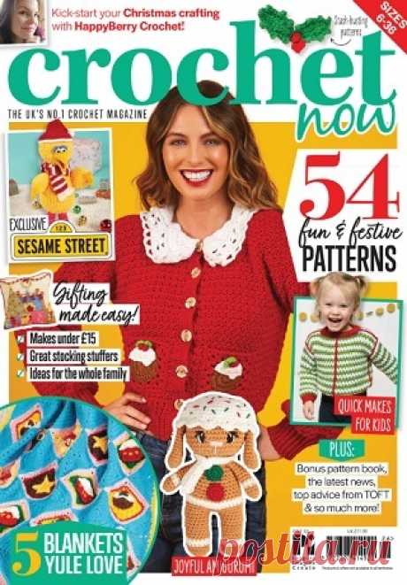 Crochet Now 2025 (АРХИВ)