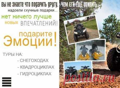 Квадро-тур г.Лысьва * Прокат квадроциклов*