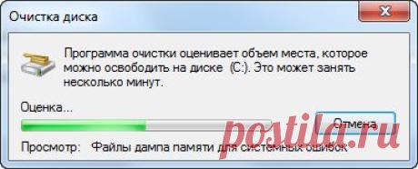 Пропадает память на жестком диске и очистка диска в windows 7