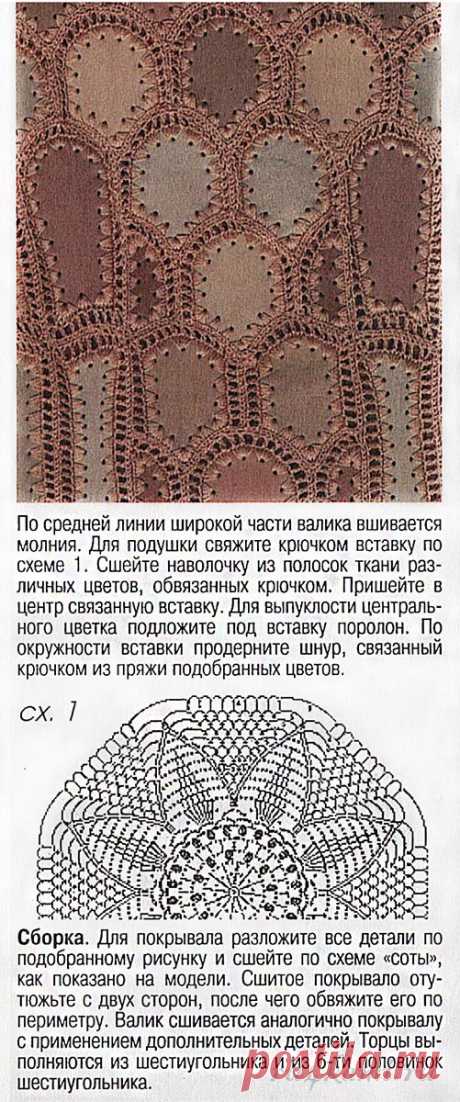 Комплект крючком, покрывало, подушка, валик » Сайт "Ручками" - делаем вещи своими руками