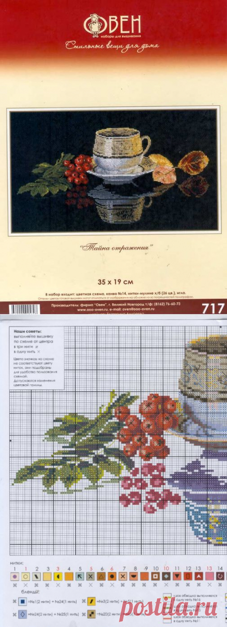 Натюрморт. Вышивка.