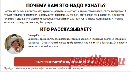 Личный опыт торговли на Московской бирже