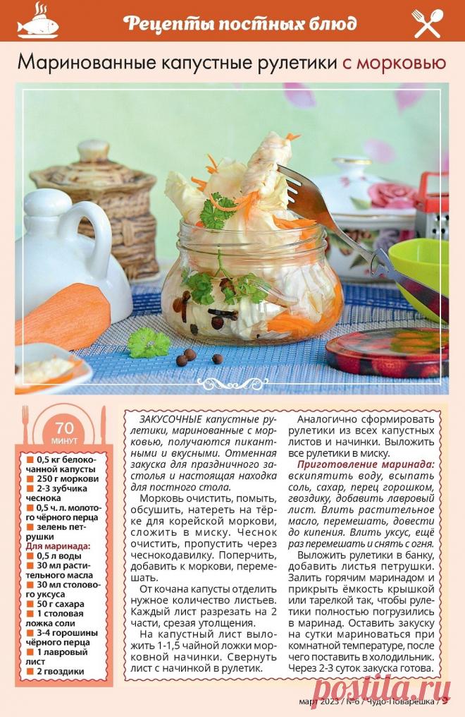 Маринованные капустные рулетики с морковью