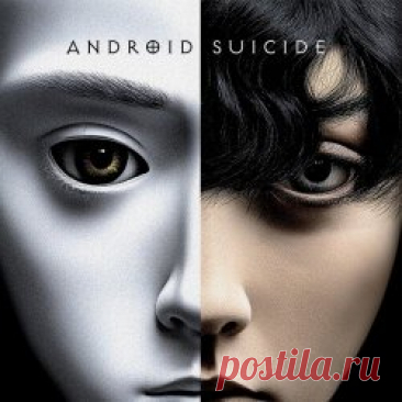 Erato - Android Suicide (2025) [EP] Artist: Erato Album: Android Suicide Year: 2025 Country: Belgium Style: Gothic Rock