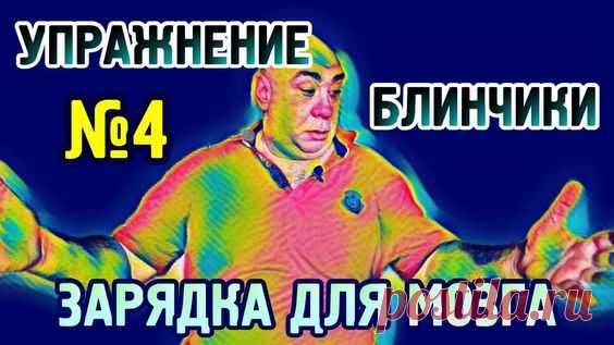 №4 