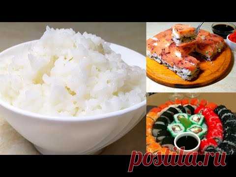 Рис для суши и роллов в домашних условиях (пошаговый рецепт)