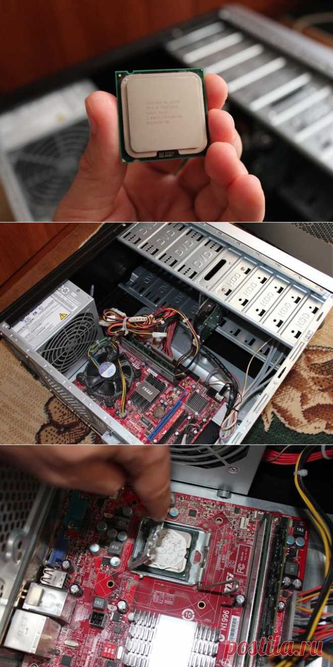 Как снять процессор?