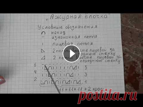 Схема "Ажурная ёлочка. Узор спицами для летних изделий".