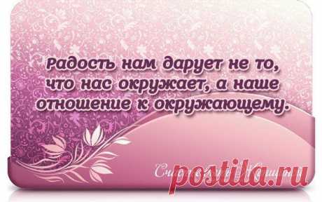 Счастье быть Женщиной