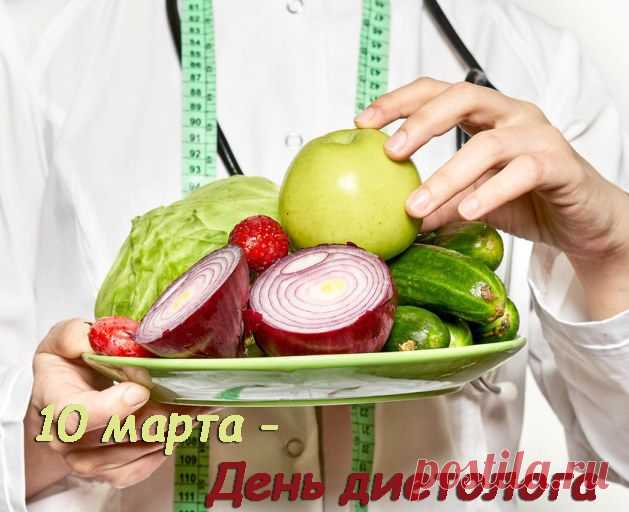 Праздник профессиональный
Яркий, радостный пришел!
Я желаю, чтоб реально
Каждый свой успех нашел!
С днем диетолога!