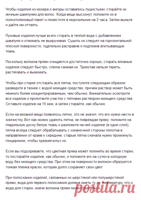 Путеводитель в мире вязания: Советы по вязанию и уходу за вязаными изделиями