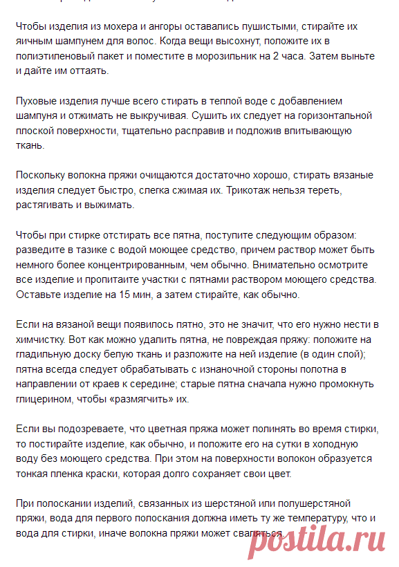 Путеводитель в мире вязания: Советы по вязанию и уходу за вязаными изделиями