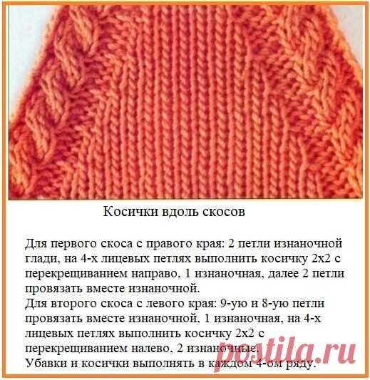 Убавление петель в регланной линии и в скосах в V-образном вырезе.