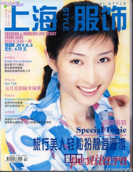 ШАНХАЙ МОДА № 1-5-6 2002.
