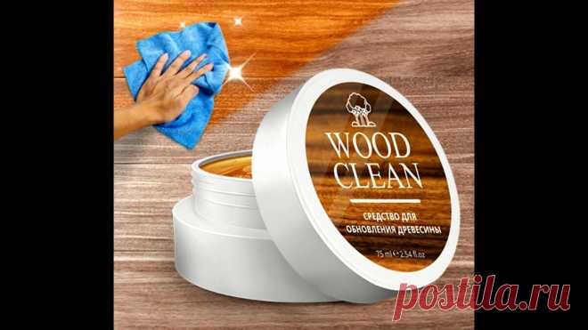 Средство для обновления древесины WoodClean