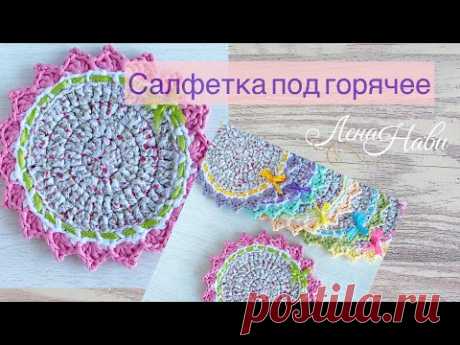 КРУГЛАЯ САЛФЕТКА КРЮЧКОМ! СОЕДИНЕНИЕ РЯДОВ БЕЗ ШВА!!!СТОЛБИКИ С НАКИДОМ ПО КРУГУ☀️