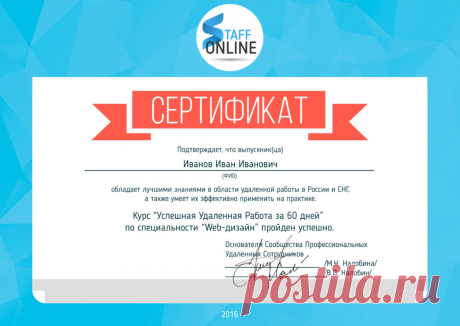 STAFF-ONLINE - Успешная Удаленная Работа                                                                                           https://staff-online.ru/remote-work/?utm_source=email&utm_medium=letter16&utm_campaign=remote-work