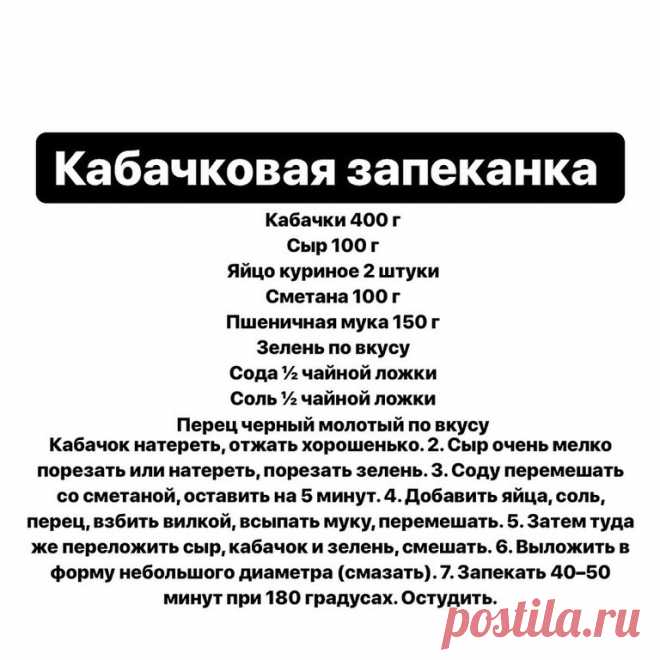 В копилку рецептов.
