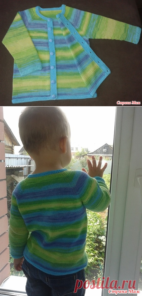 Кофтюля для сынули :-). - Вязание - Страна Мам