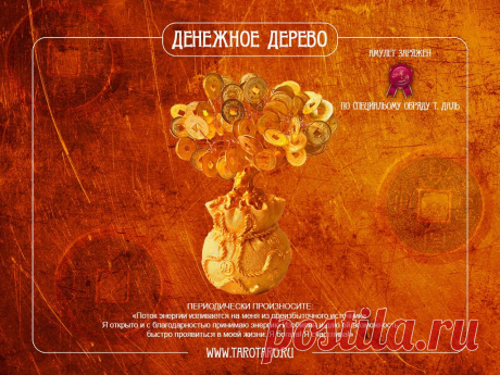 amulet_money_ipad.jpg (1024×768)